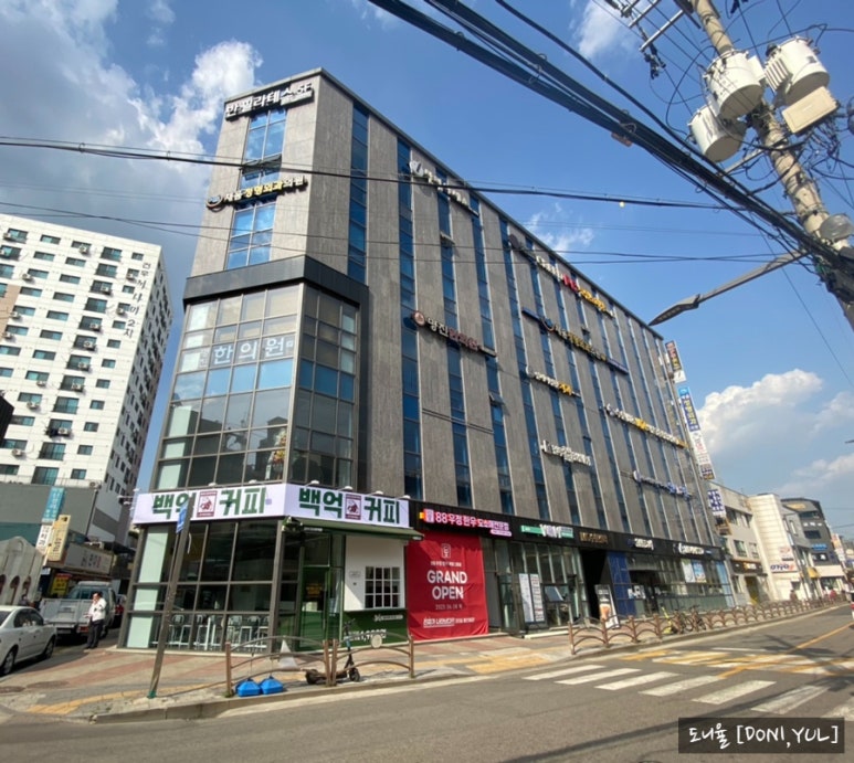 명진한의원 이미지