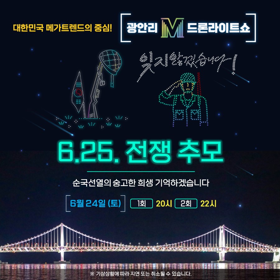 카카오드론 이미지