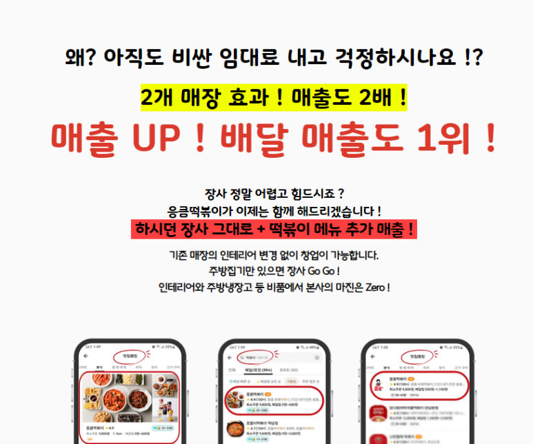 응큼떡볶이 이미지