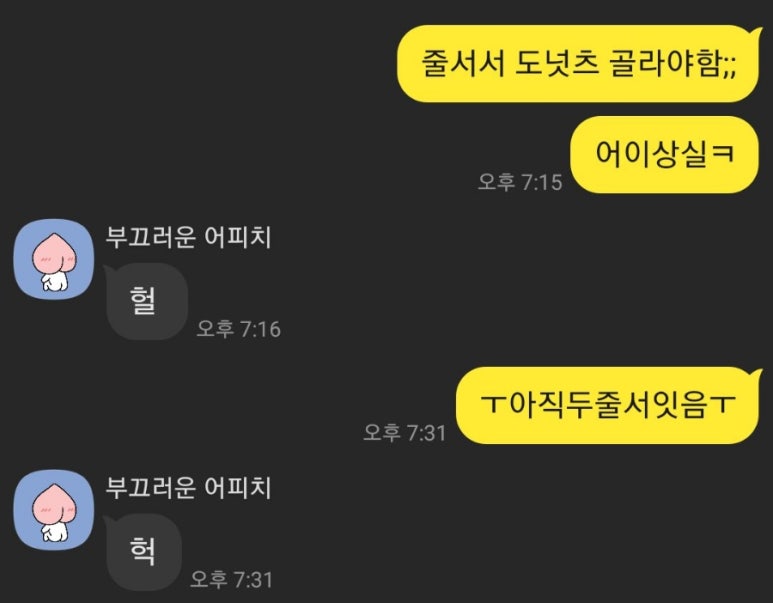 던킨여주 이미지