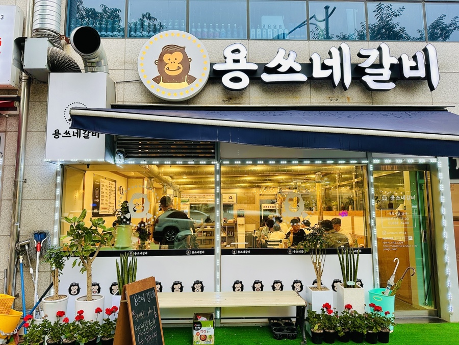 갈비맛있는집아주점 이미지