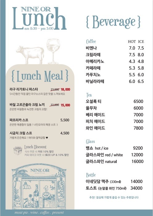나인미트 이미지