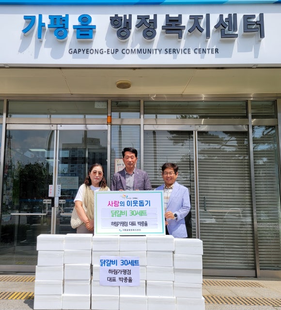 가평하림 이미지