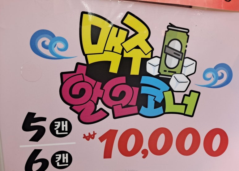 아싸할인점 이미지