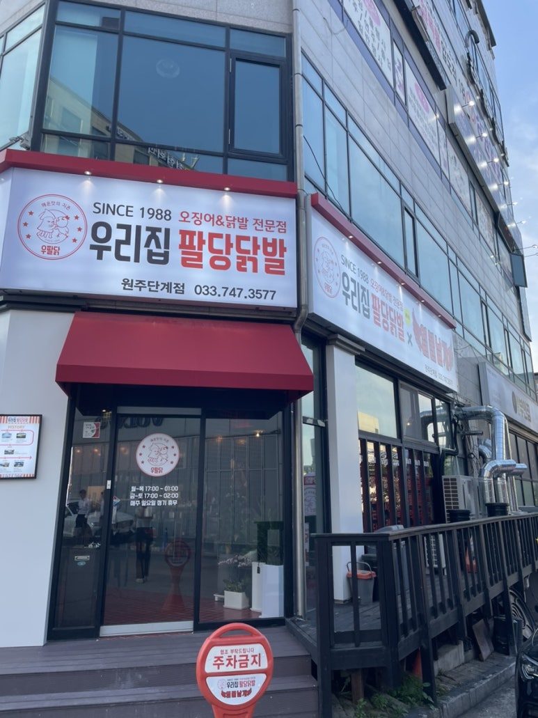 파스쿠찌원주봉화산점 이미지
