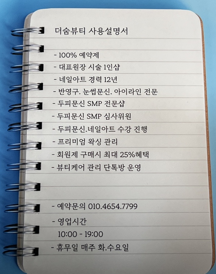 더숨뷰티 이미지
