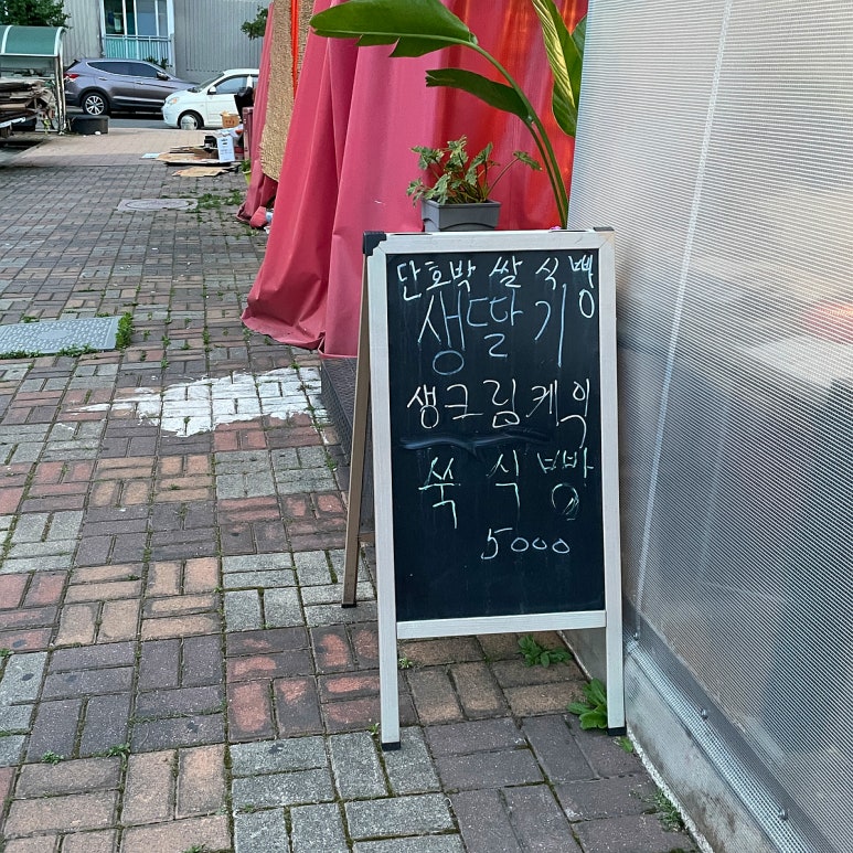 당신을위한빵집 이미지