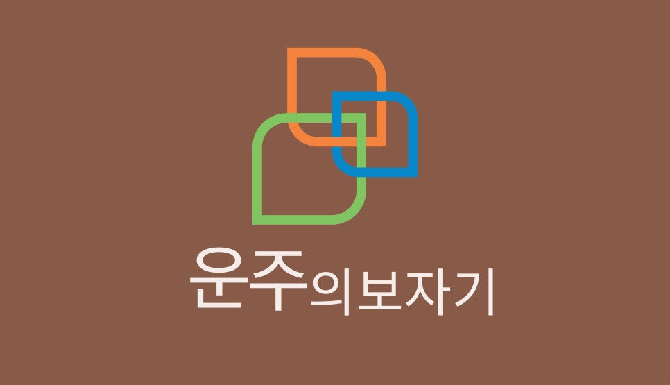 운주의보자기 이미지