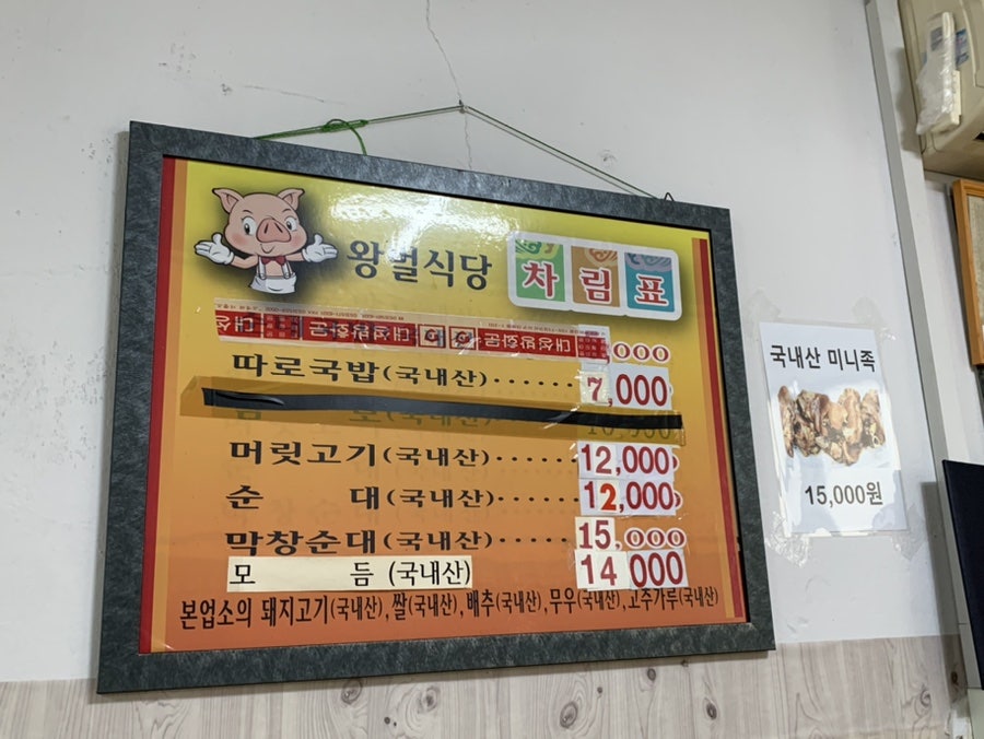 왕벌식당 이미지