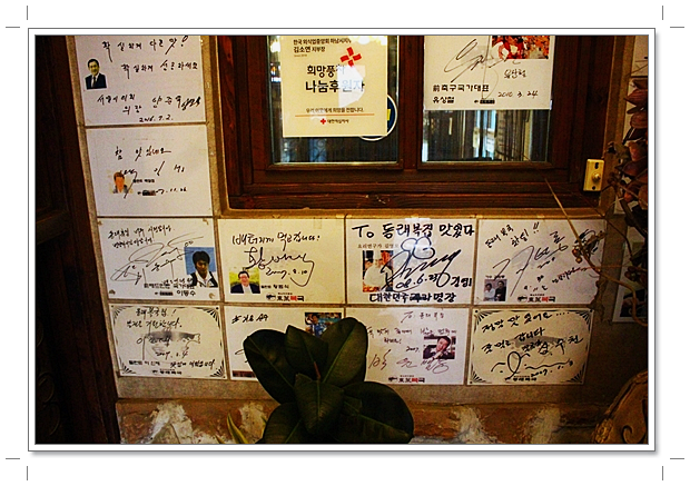 착한복집 이미지