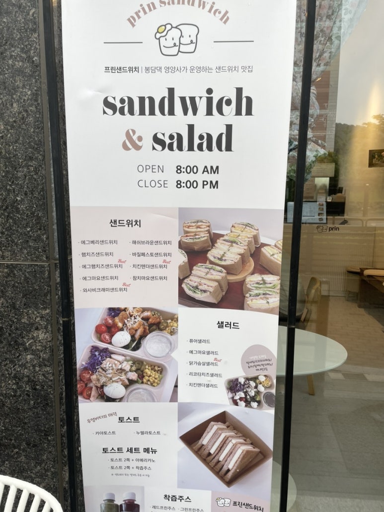 프린샌드위치(prin sandwich) 이미지