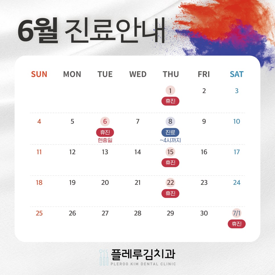 건강한김치과의원 이미지