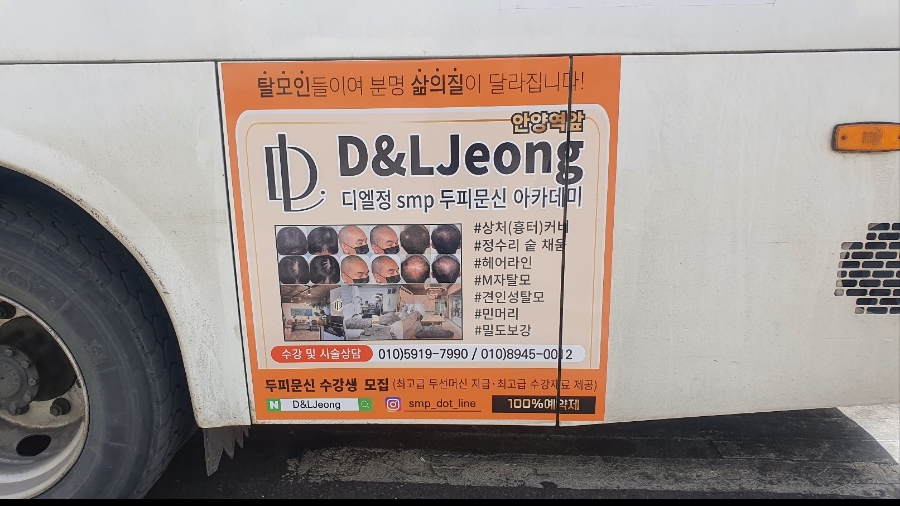안양SMP두미각안양시협회D&LJEONG디엘정 이미지