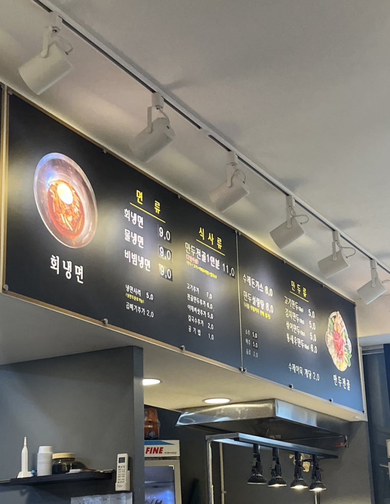 홍경백 함흥냉면 만두전골 이미지