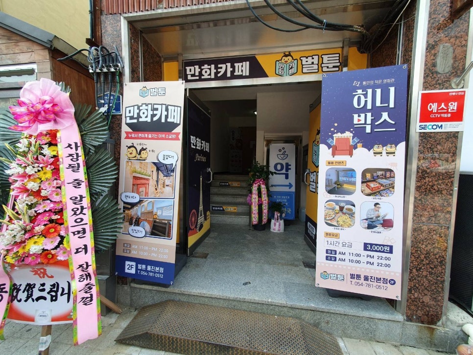 벌툰울진 이미지