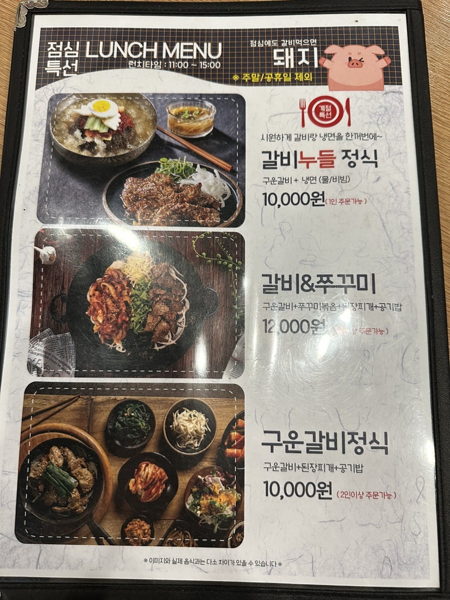 화화돼지왕갈비 서창점 이미지