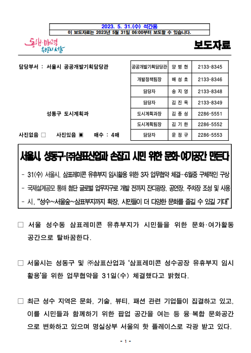 성동산업(주) 이미지
