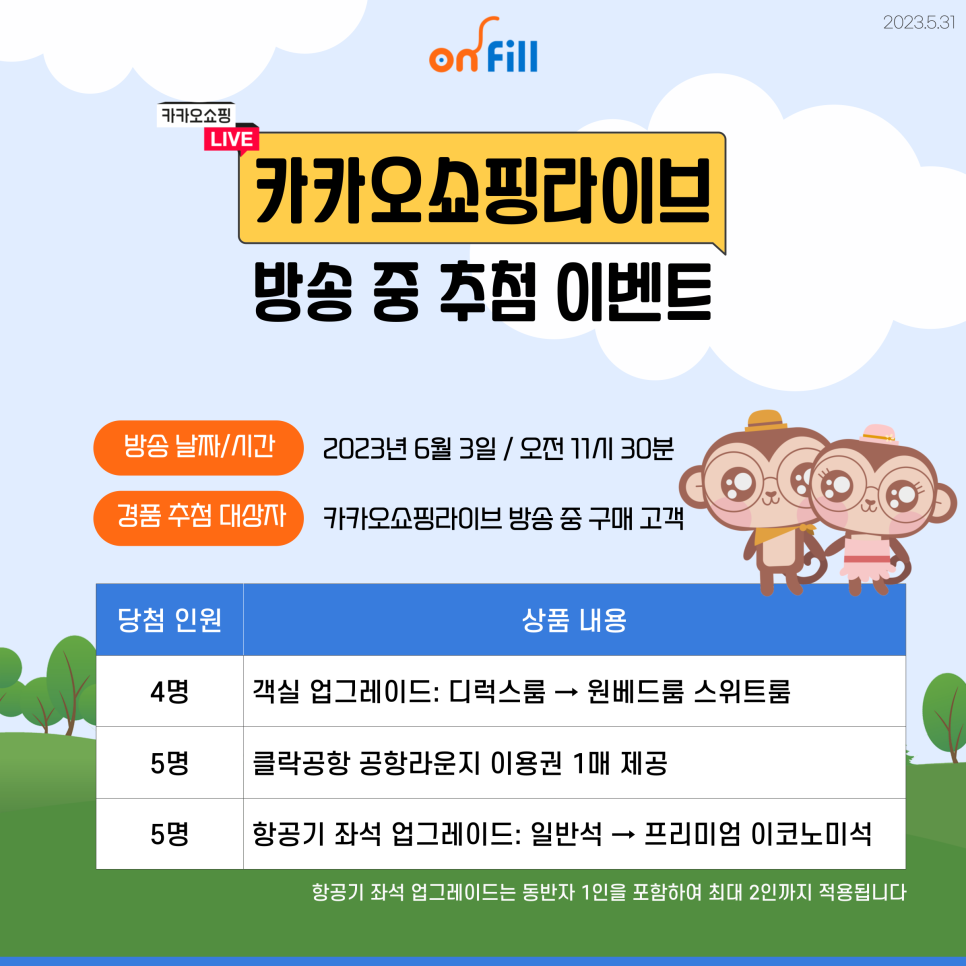 온필(주) 이미지