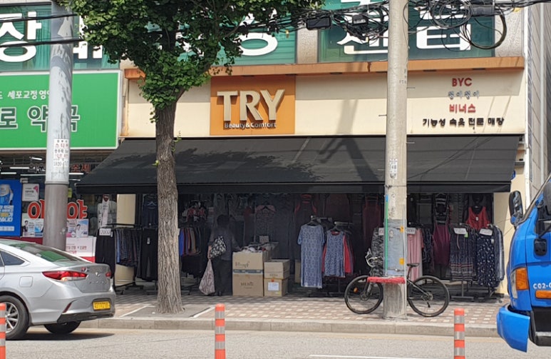 속옷할인매장 이미지