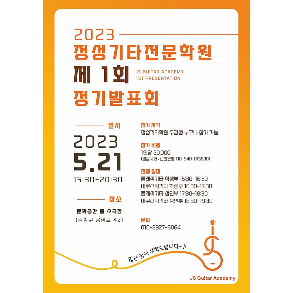 정성기타전문학원 이미지