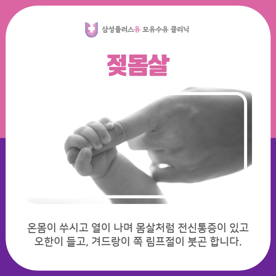 삼성플러스유모유수유클리닉 이미지