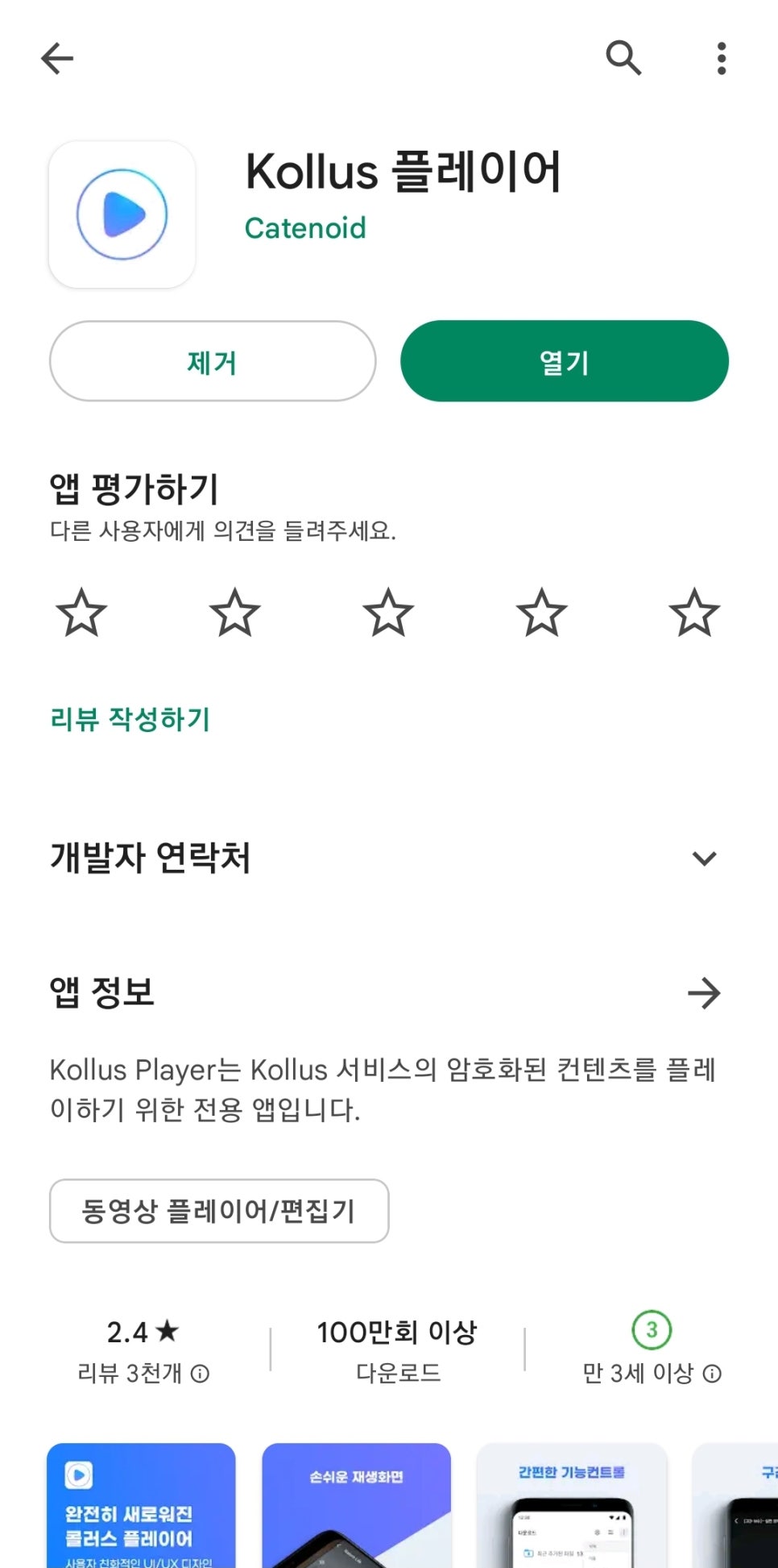 에듀위너 이미지