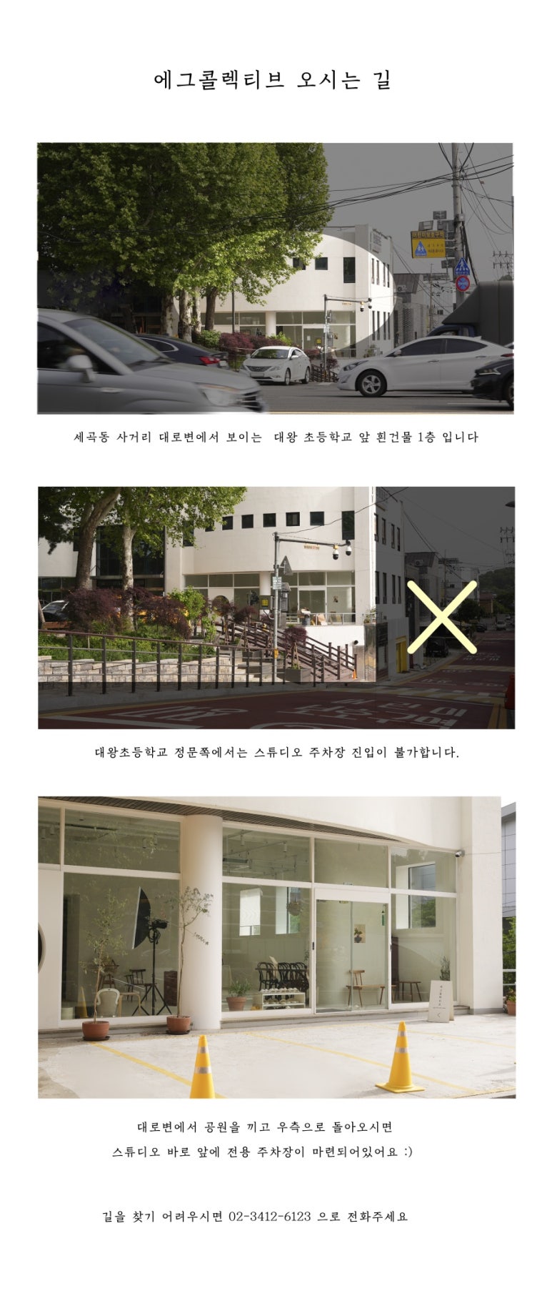 에그콜렉티브 이미지