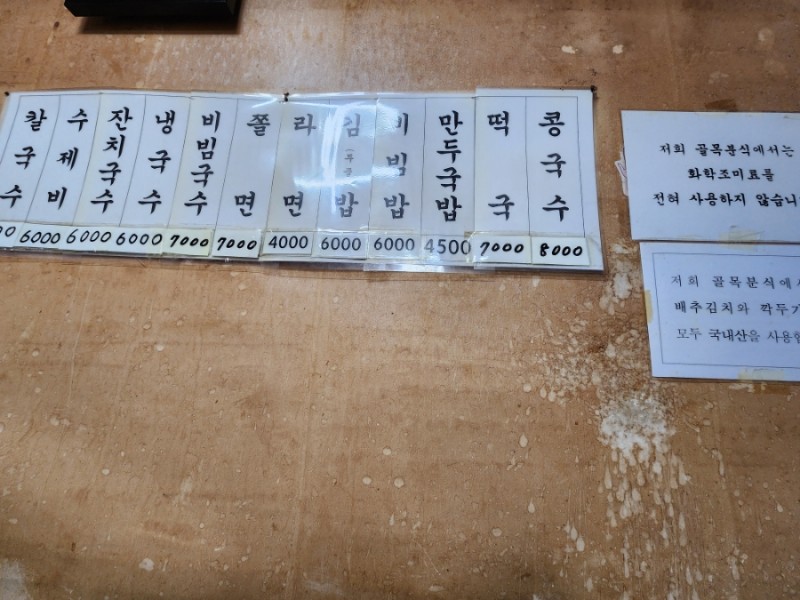 참국수가최 이미지