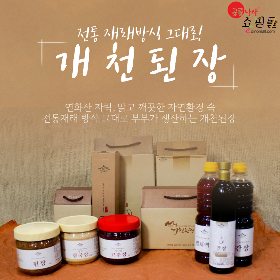 개천된장 이미지