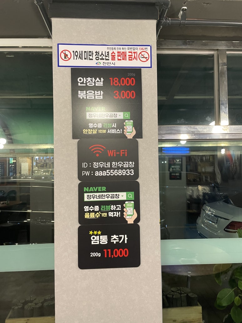정우네한우곱창 이미지