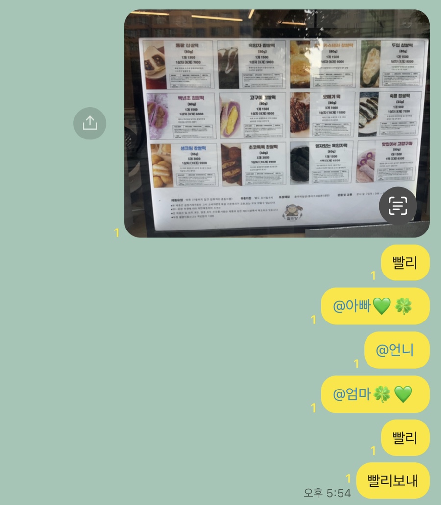 도담찹쌀떡 이미지