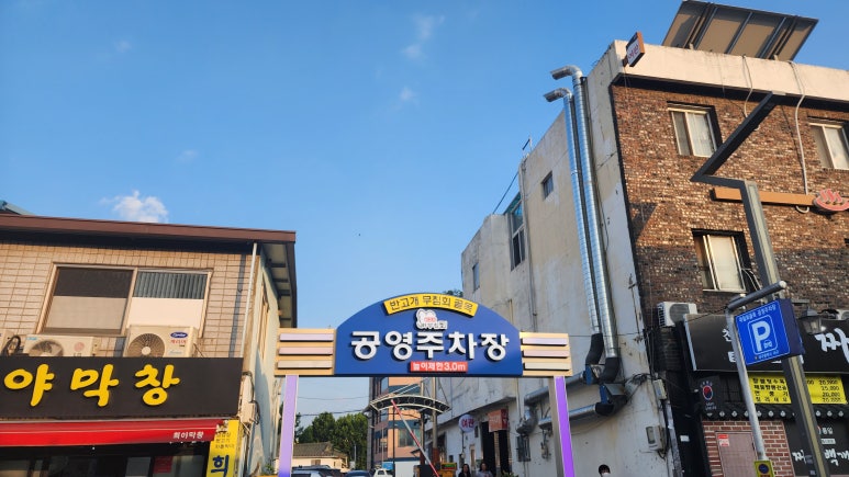사자평분식 이미지