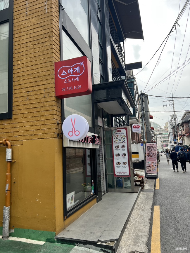 스아게 K(Suage K) 이미지