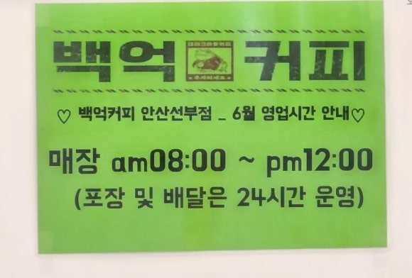 백억커피(안산선부점) 이미지