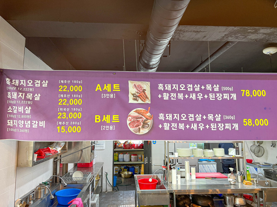 돈해상제주한림협재흑돼지 이미지