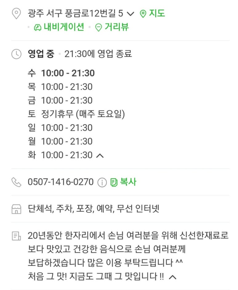 금호순대국밥 이미지