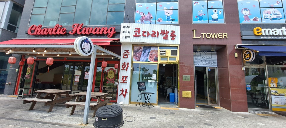 코다리쌀롱 이미지