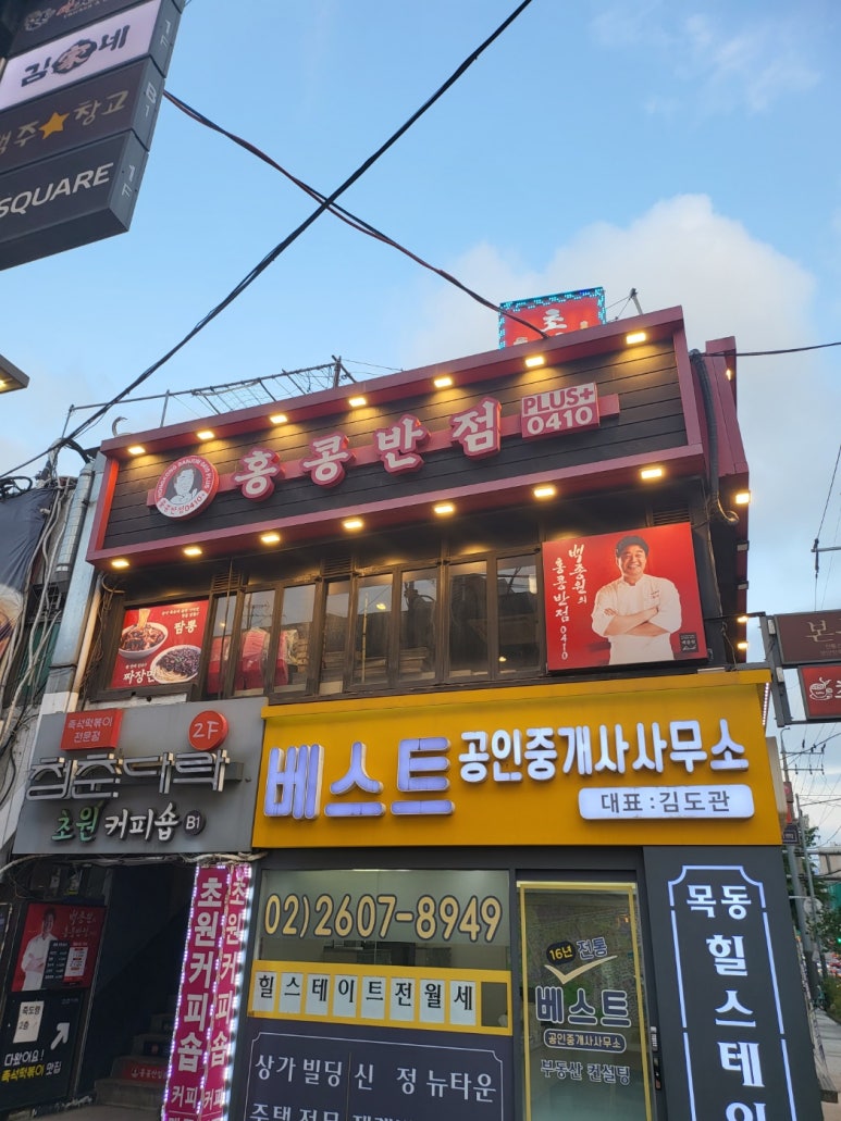 신정반점 이미지