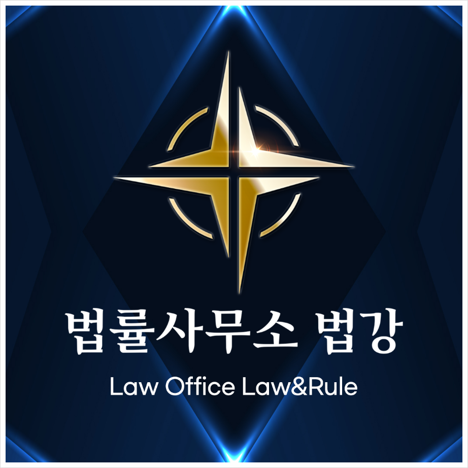 법률사무소소통 이미지
