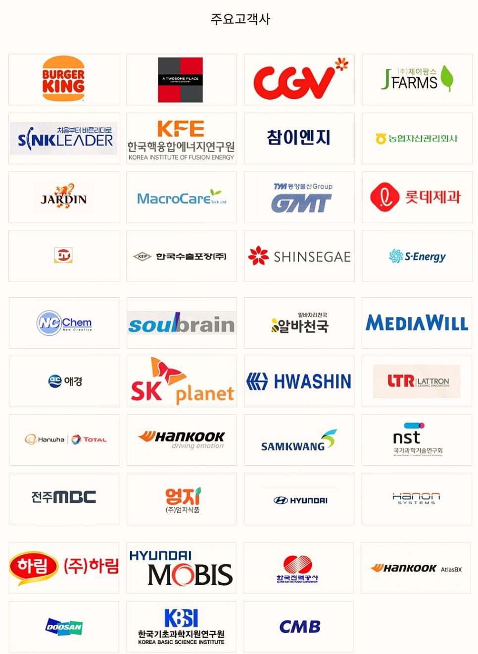 한국타이어다인 이미지