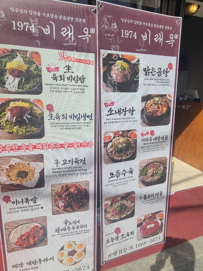 압구정설렁탕 이미지