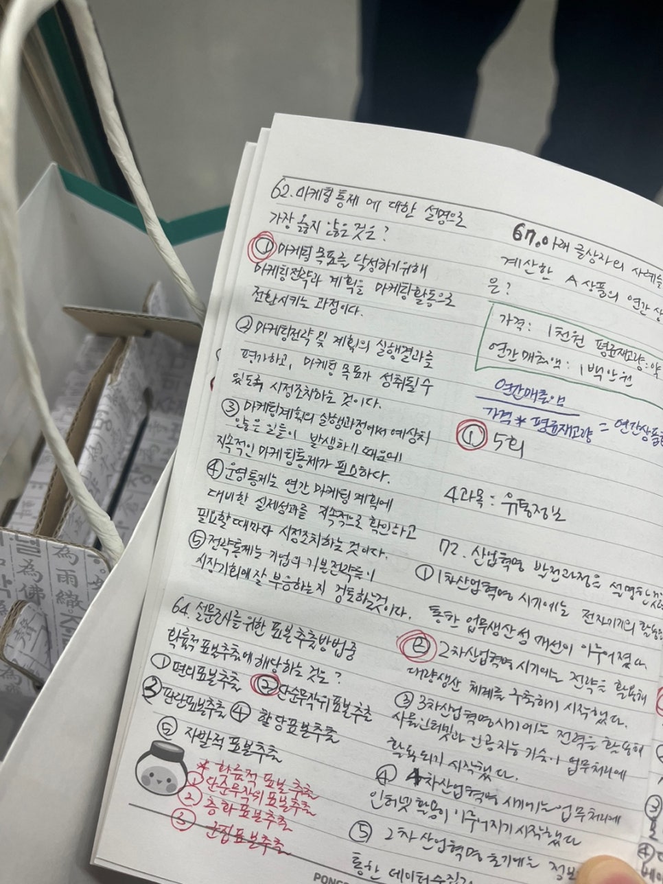 오백유통 이미지