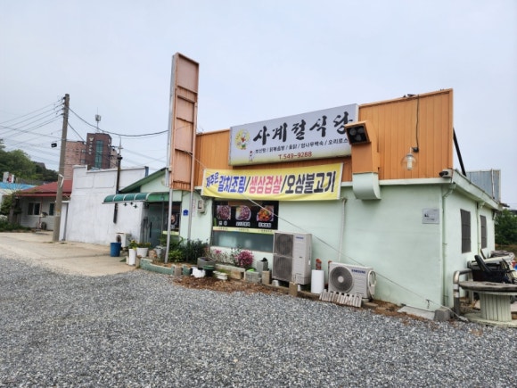 사계절보신탕 이미지