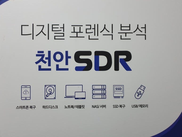 천안외장하드복구센터 이미지