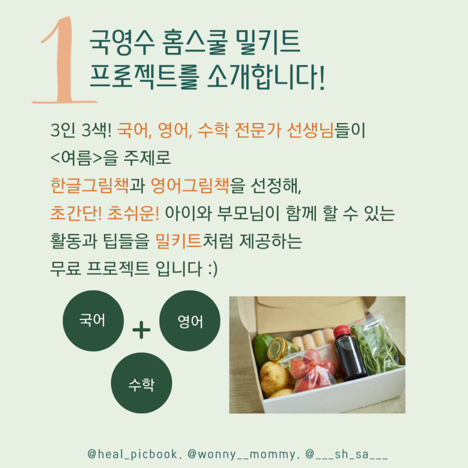 스쿨밀 이미지