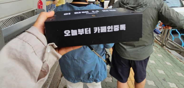 카페인중독부천 이미지