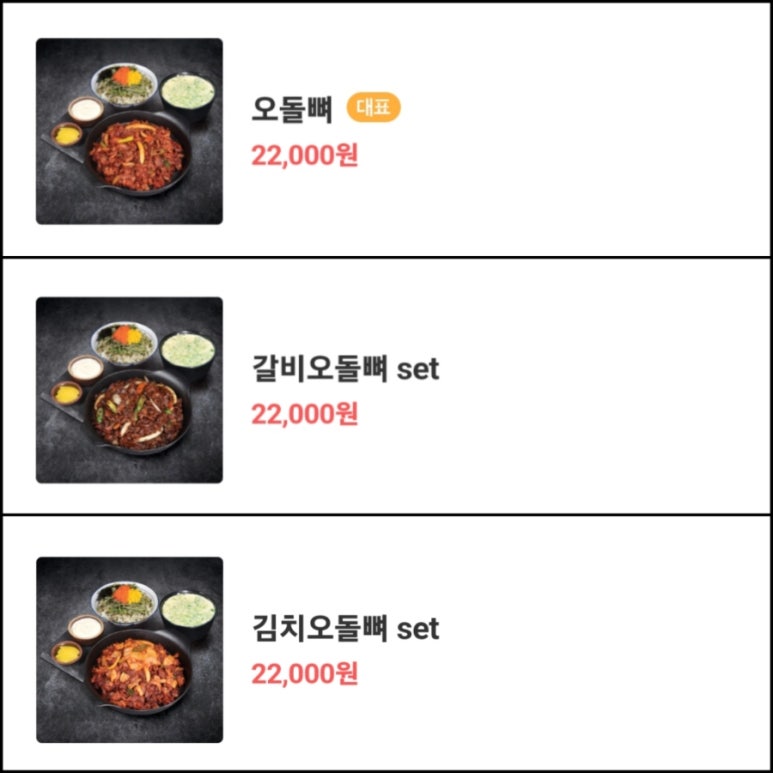 웅이네오돌뼈 이미지