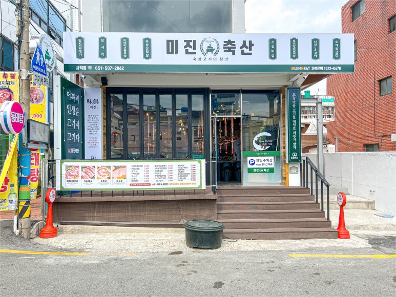 좋은축산 이미지