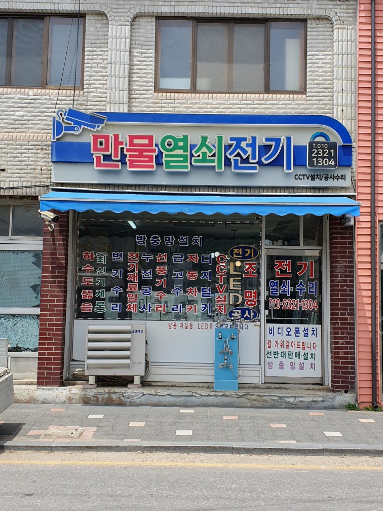 만물열쇠 이미지