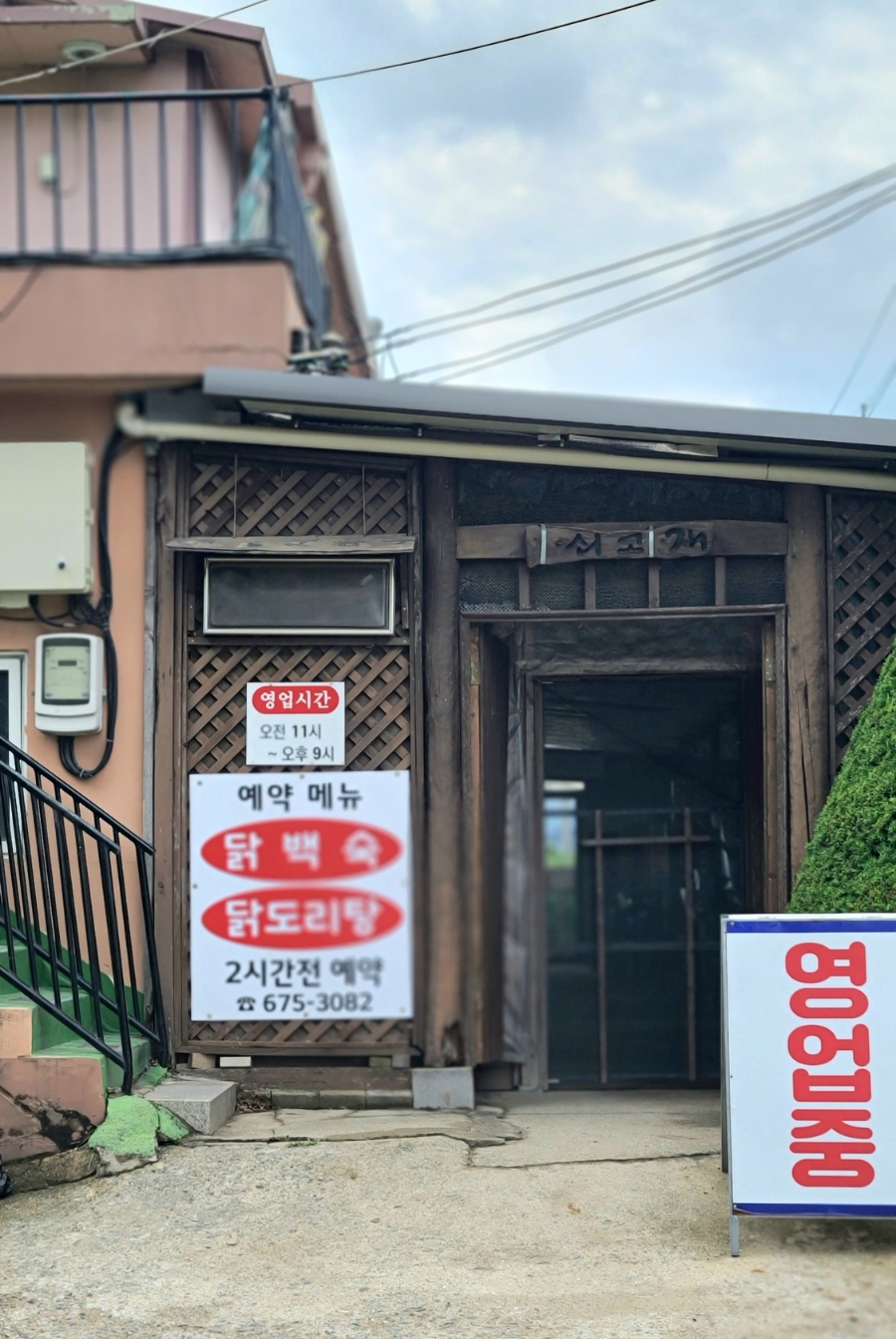 죽주닭갈비 이미지